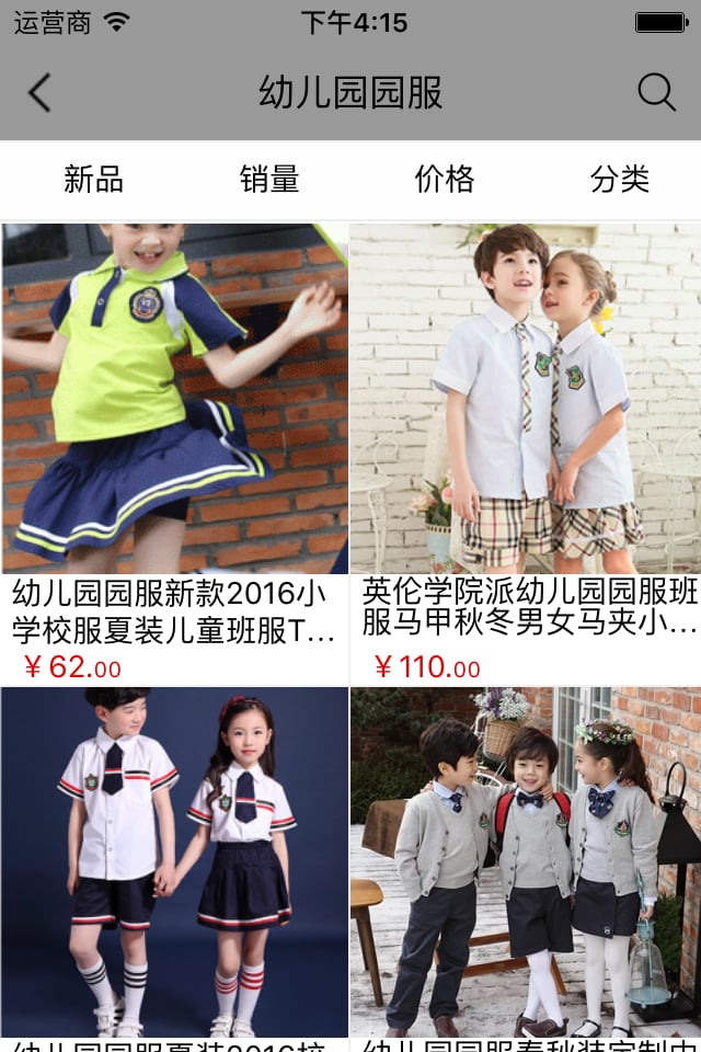 幼儿园用品平台截图2