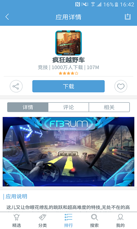 随手VR截图2