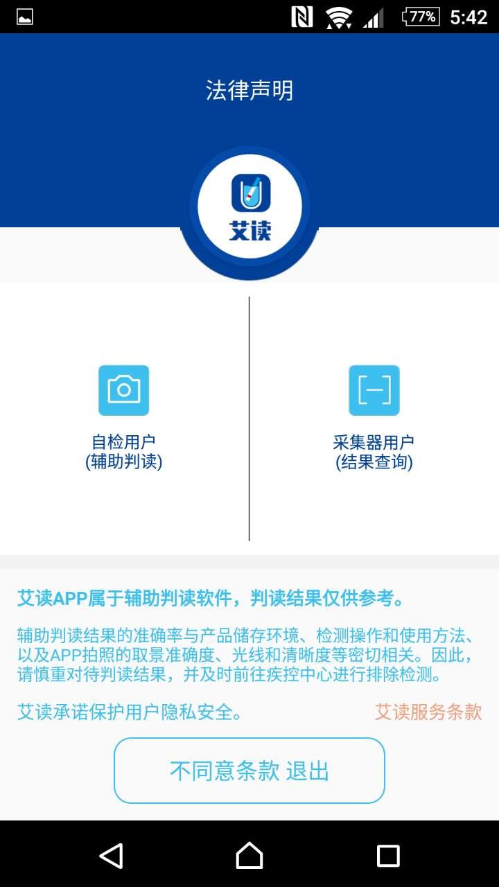 艾读截图2