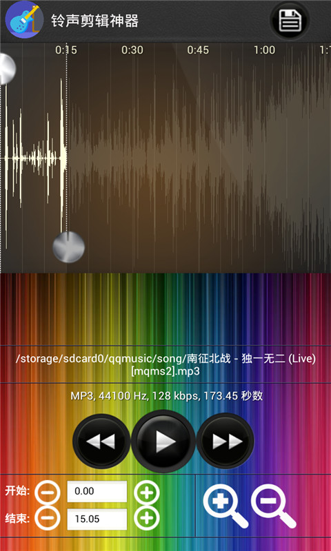 铃声剪辑神器截图1