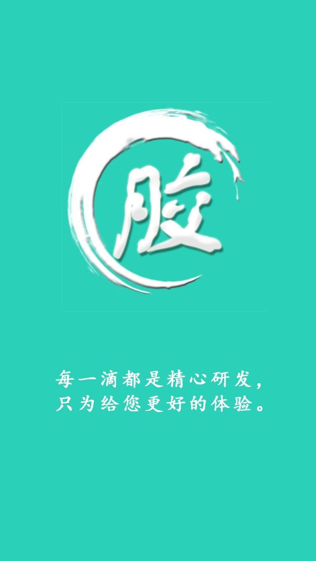 胶粘剂商城截图1