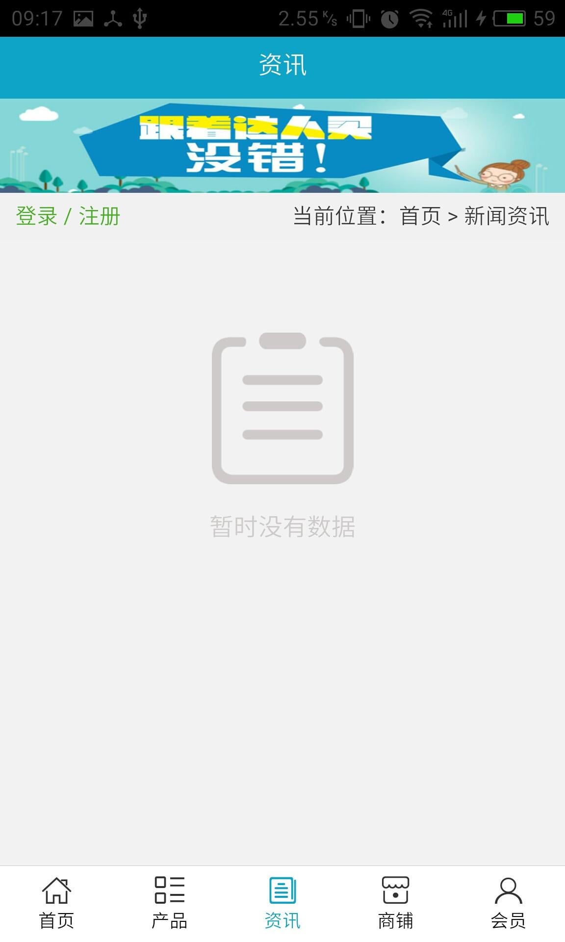 华北装修建材网截图1