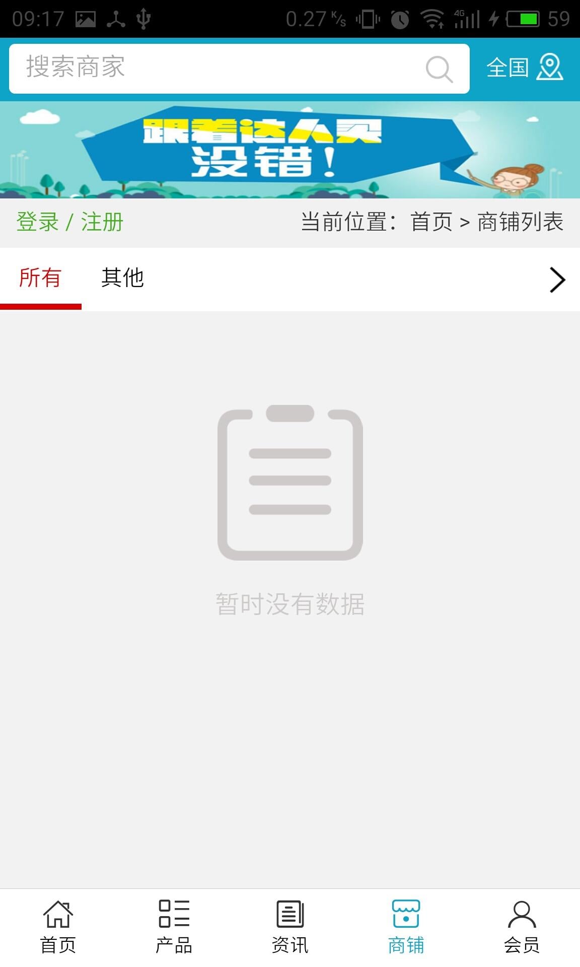 华北装修建材网截图4