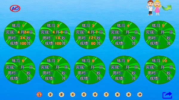 小学生心口算1截图1