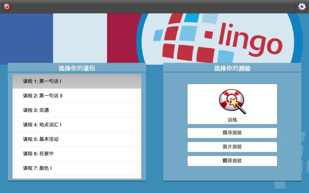 L-Lingo 学习法语截图6