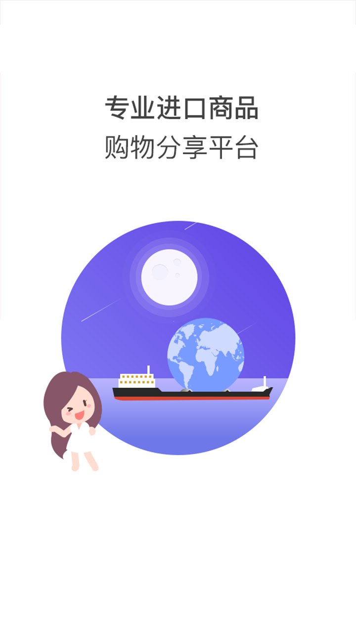 淘微购截图1