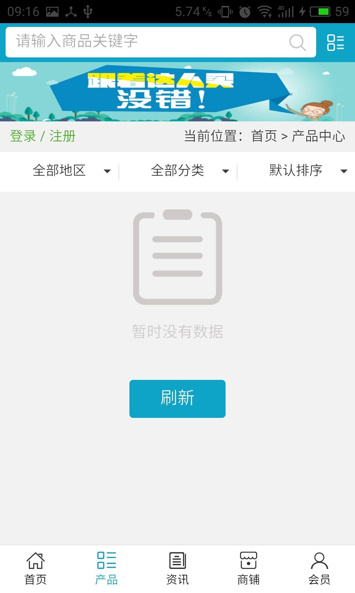 华北装修建材网截图3