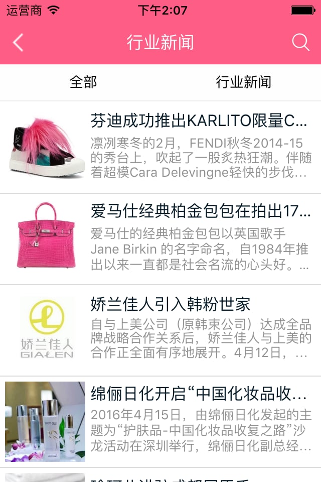 女性用品平台截图3