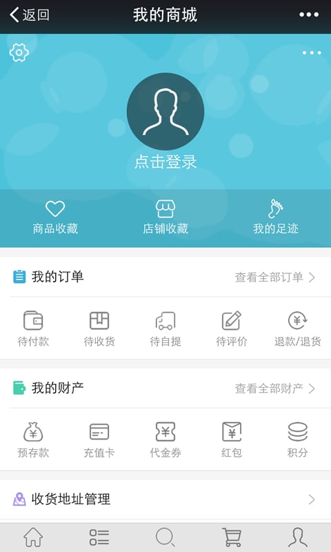 特汇易购截图4