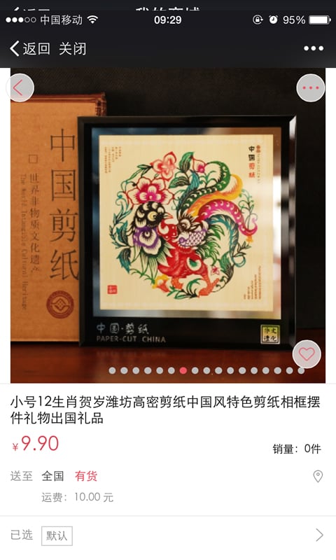 特汇易购截图5