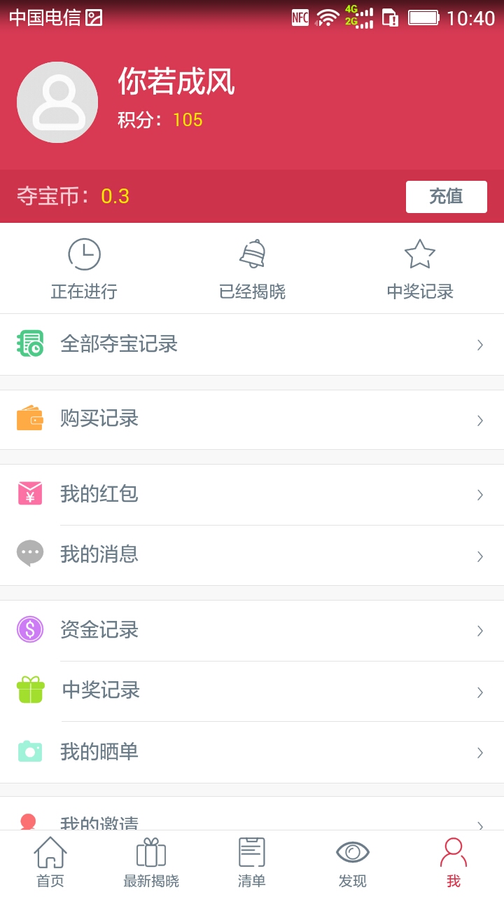 爽爽拼截图4