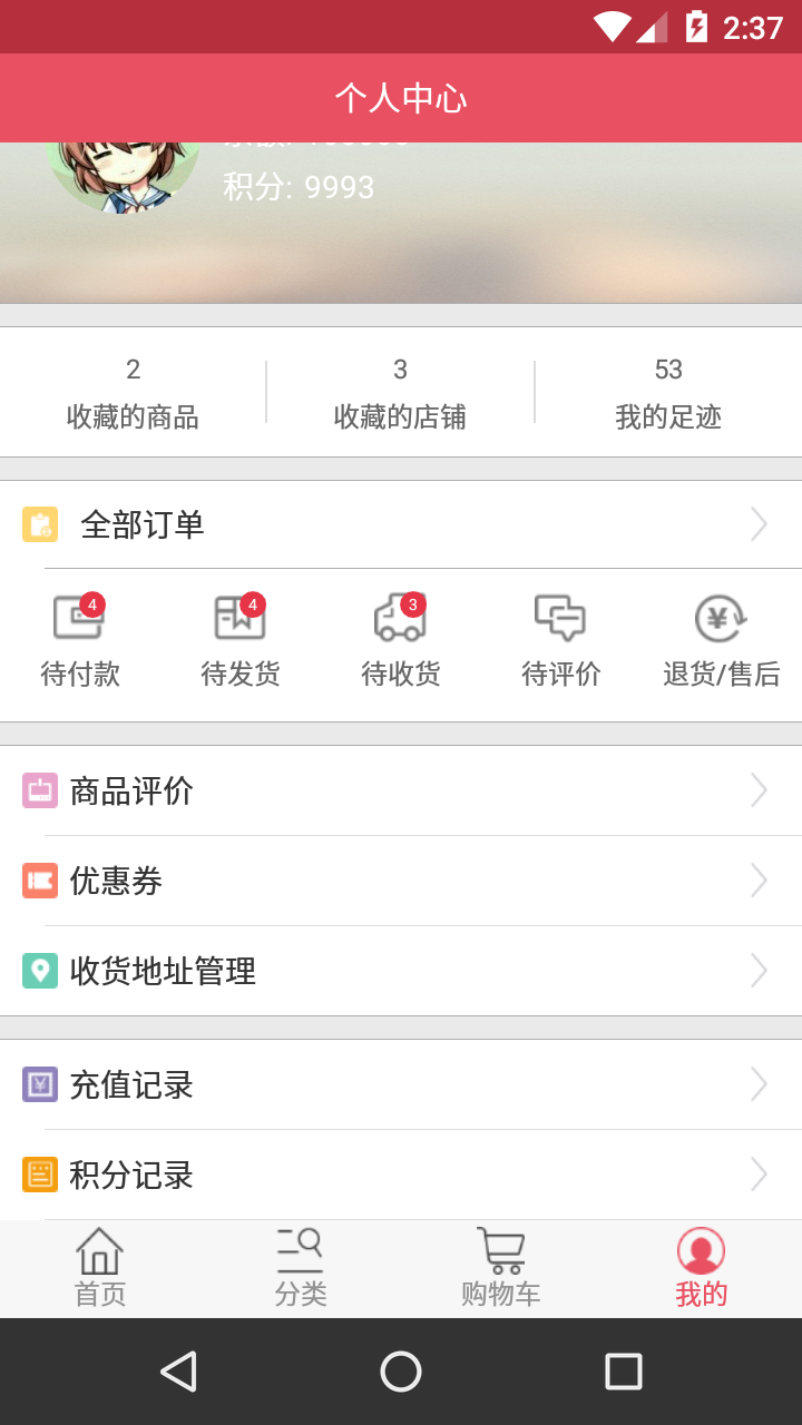 小迈商城截图3