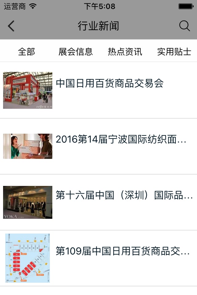 进口百货平台截图2