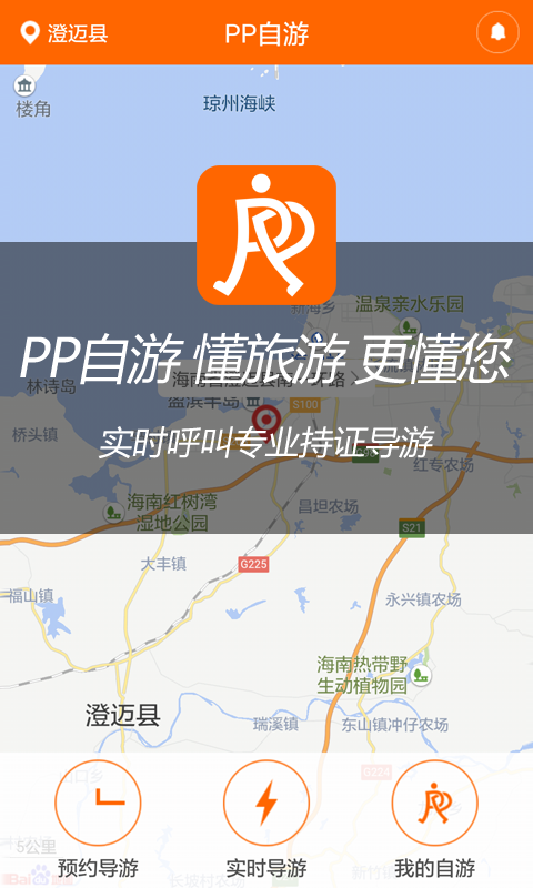 PP自游截图1