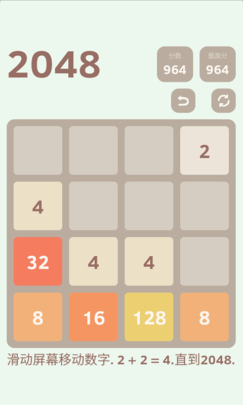 青春2048截图2