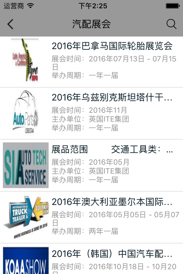 汽配网购商城截图1