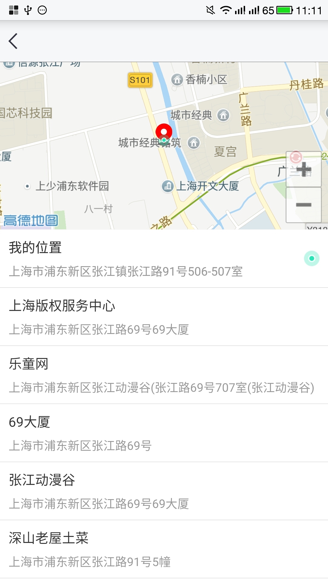 医疗BOSS直聘截图5