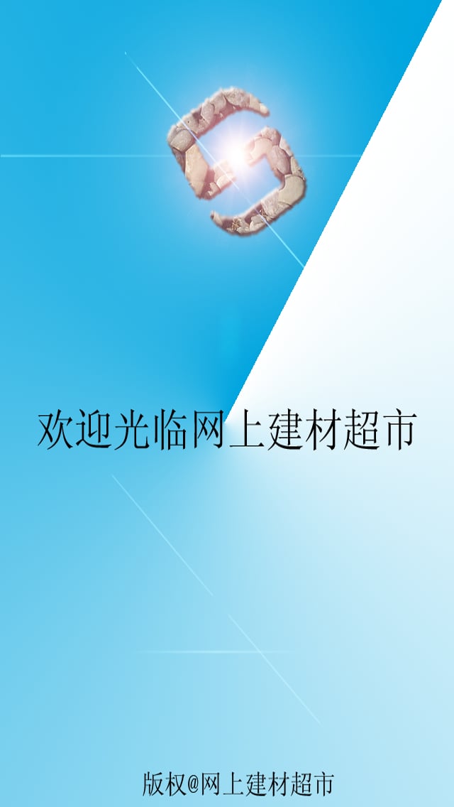 母婴代购网截图1