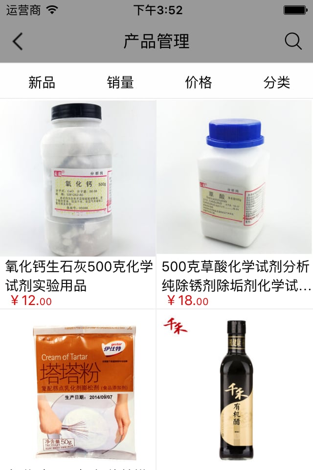 分子筛产品截图1