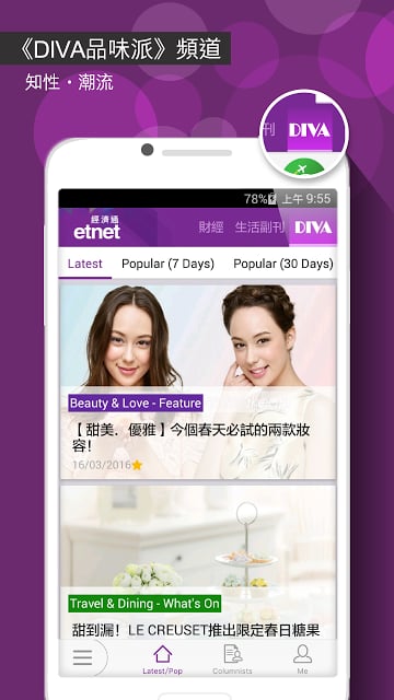 即时报价版 - etnet 经济通截图4