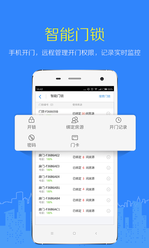 好好租房东版v5.2.6截图3