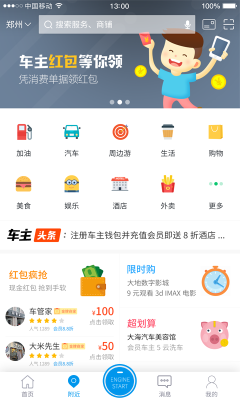 车主钱包用户端截图1