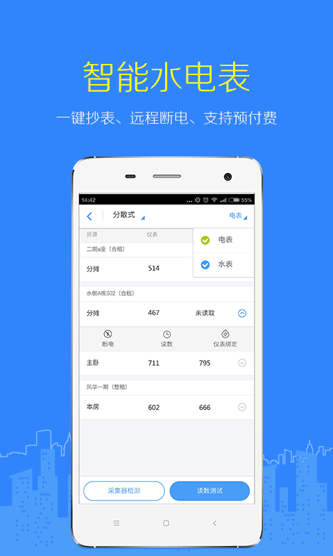 好好租房东版v5.2.6截图4