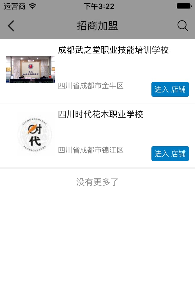 西南职业教育网截图1