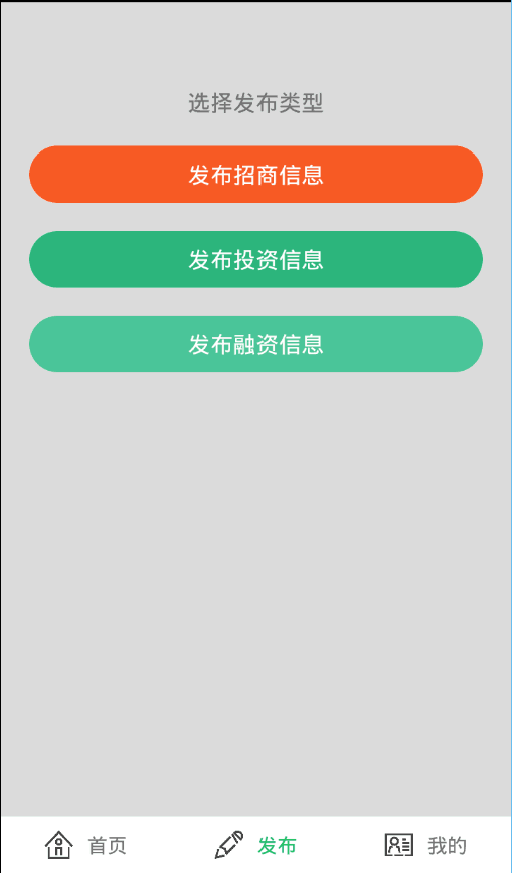 好招投截图2