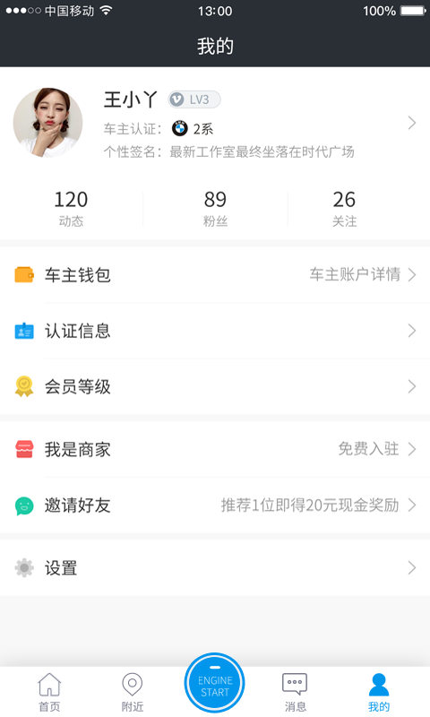 车主钱包用户端截图5