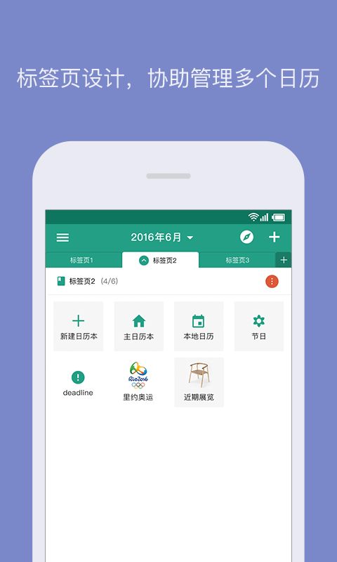 DailyU-悠历截图4