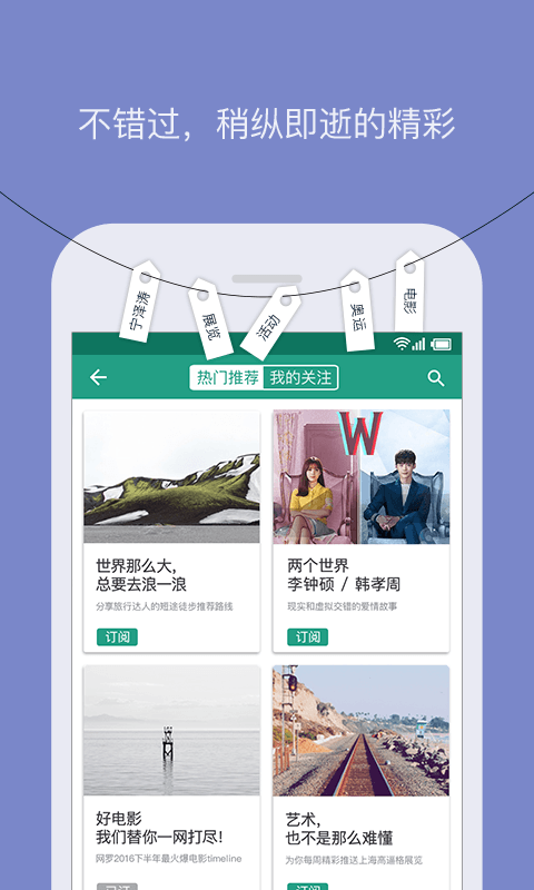 DailyU-悠历截图2