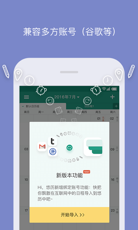 DailyU-悠历截图3