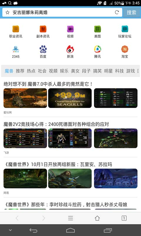 魔兽助手浏览器截图2