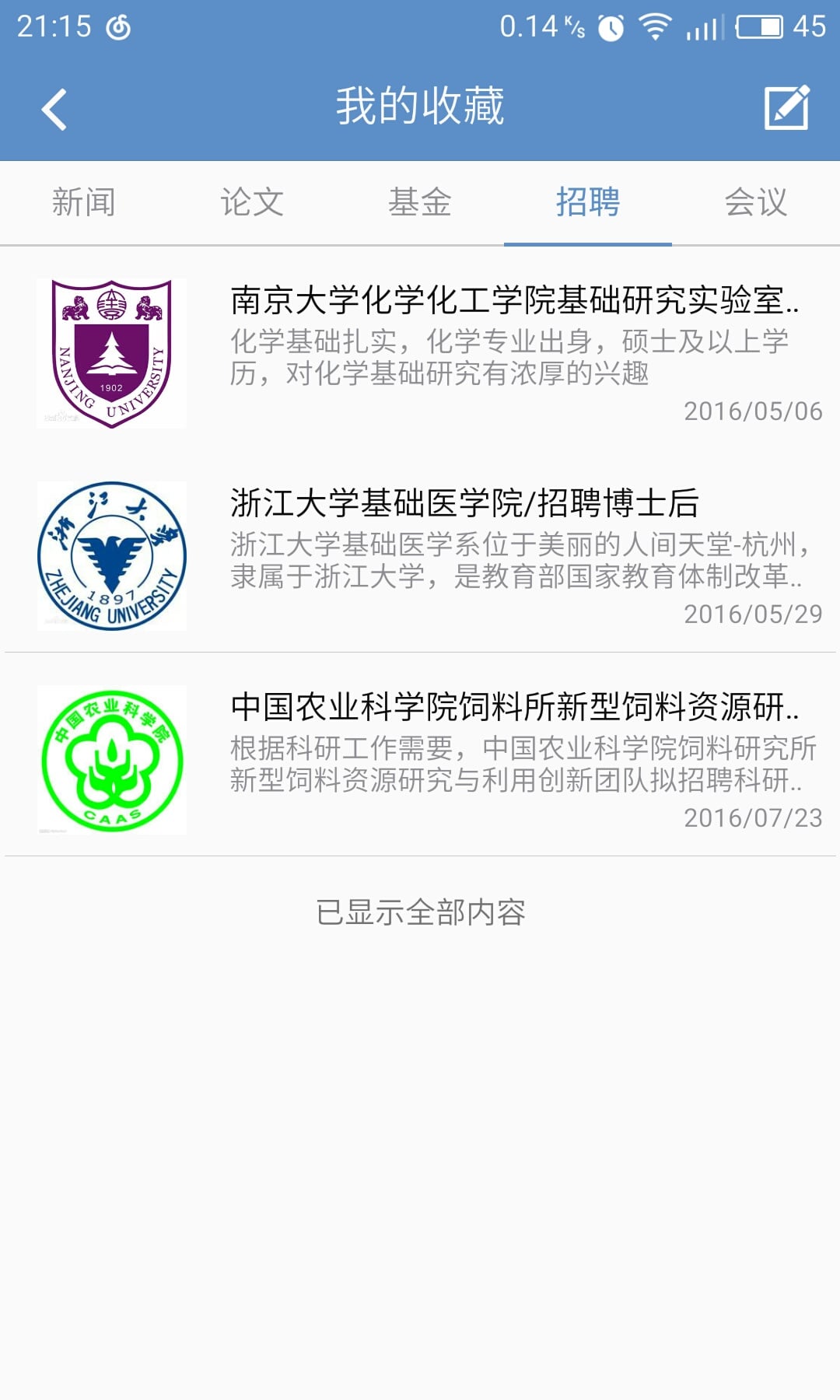 学人之家截图5