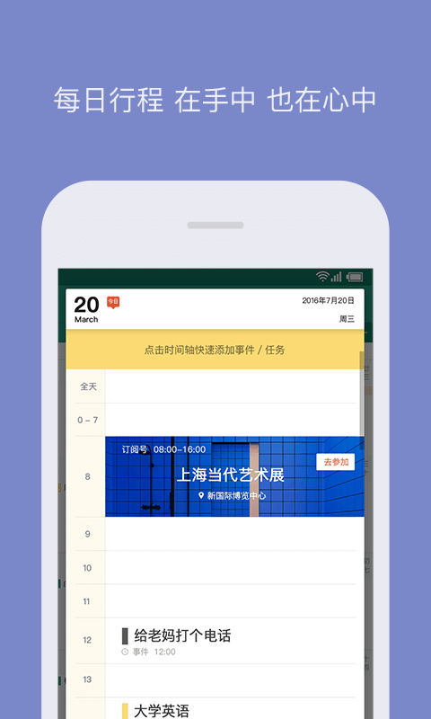 DailyU-悠历截图5