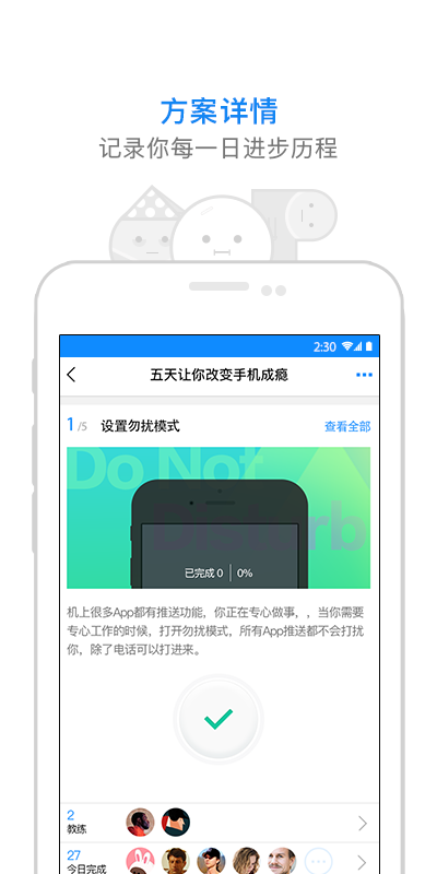 必顾健康截图3