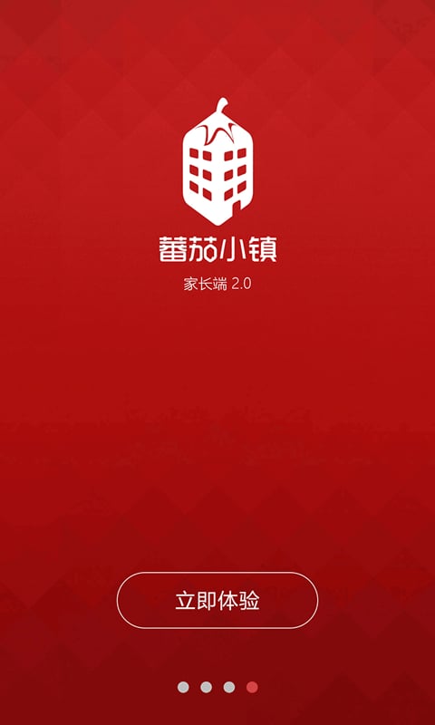 蕃茄小镇家长端2截图1