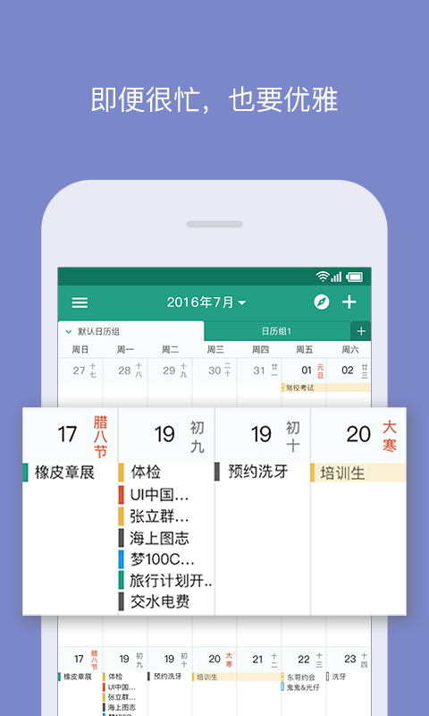 DailyU-悠历截图1