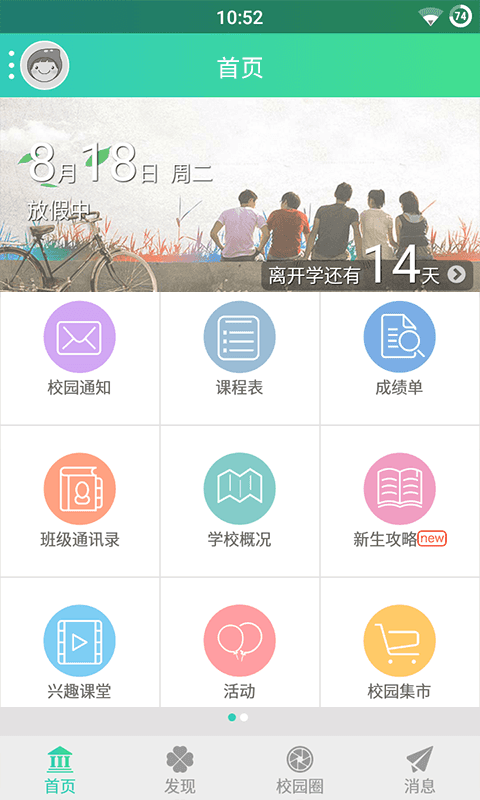 商院新青年截图1