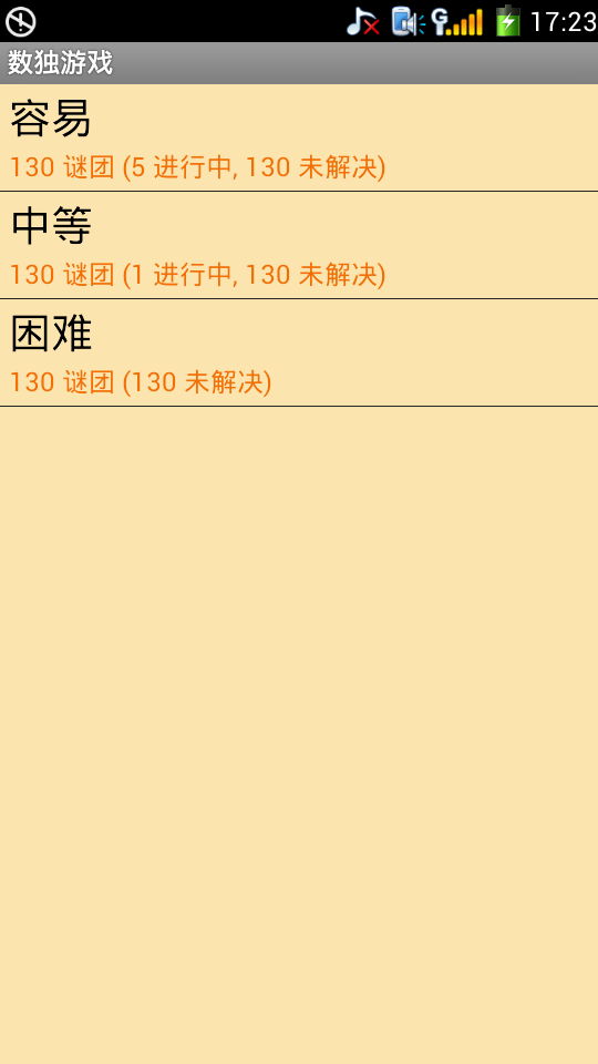 数独智力截图2