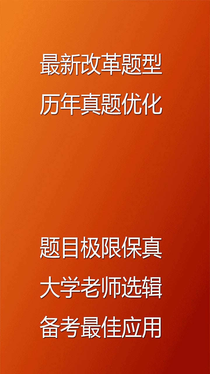 六级听力新题型截图1