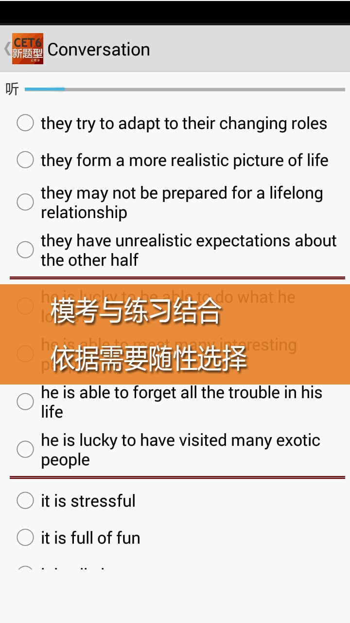 六级听力新题型截图3