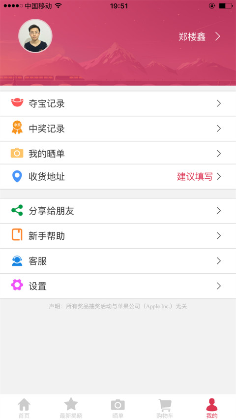 瞬时购截图5