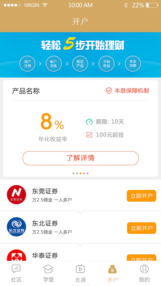 趣侃财截图2