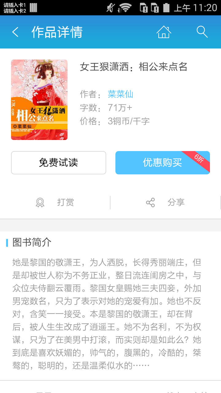 女王狠潇洒：相公来点名截图2