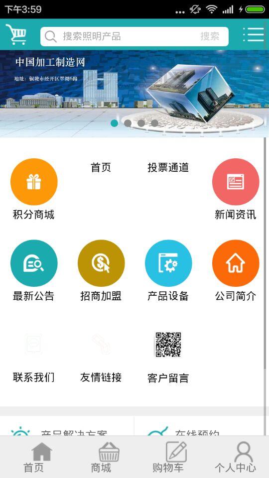 加工制造网截图4