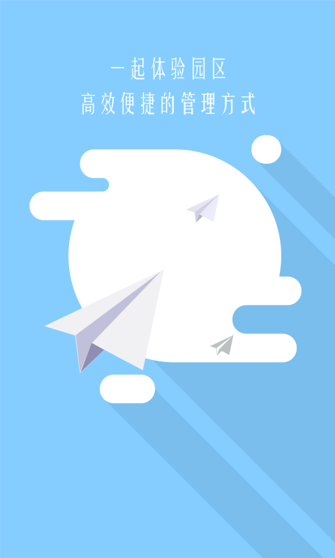 万邦E园截图3