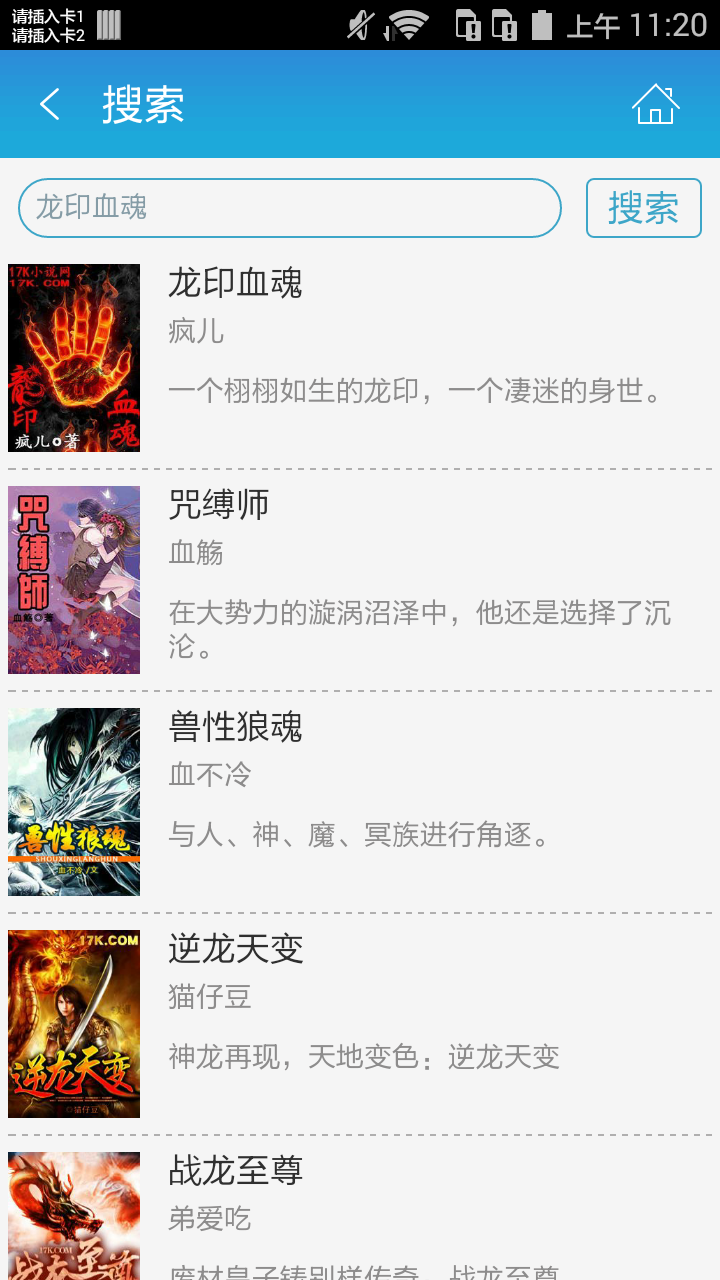 龙印血魂截图4