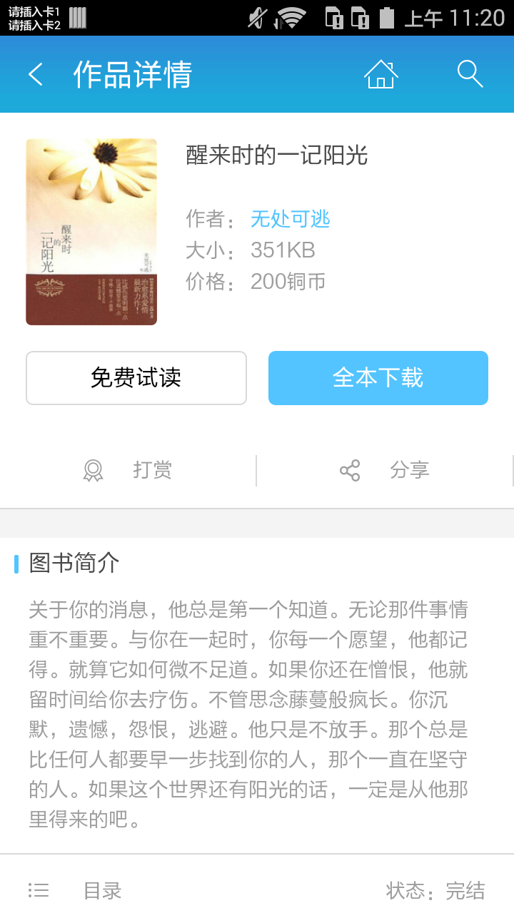 醒来时的一记阳光截图2